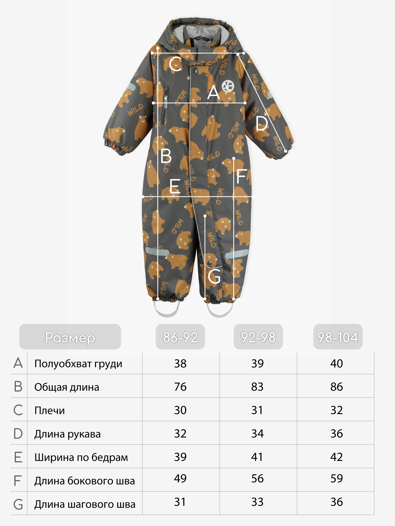 Комбинезон Amarobaby AB-OD25-6202AD/11 - фото 20