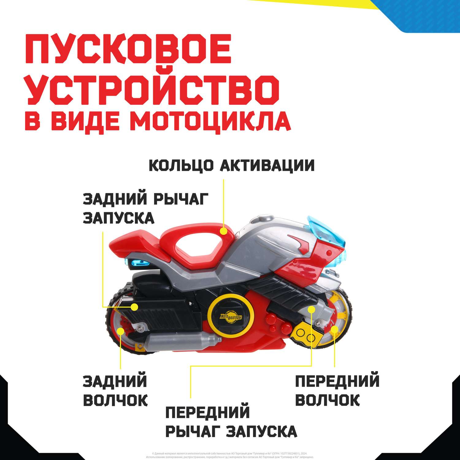 Мотоцикл Moto Fighters красный MT0205 - фото 2