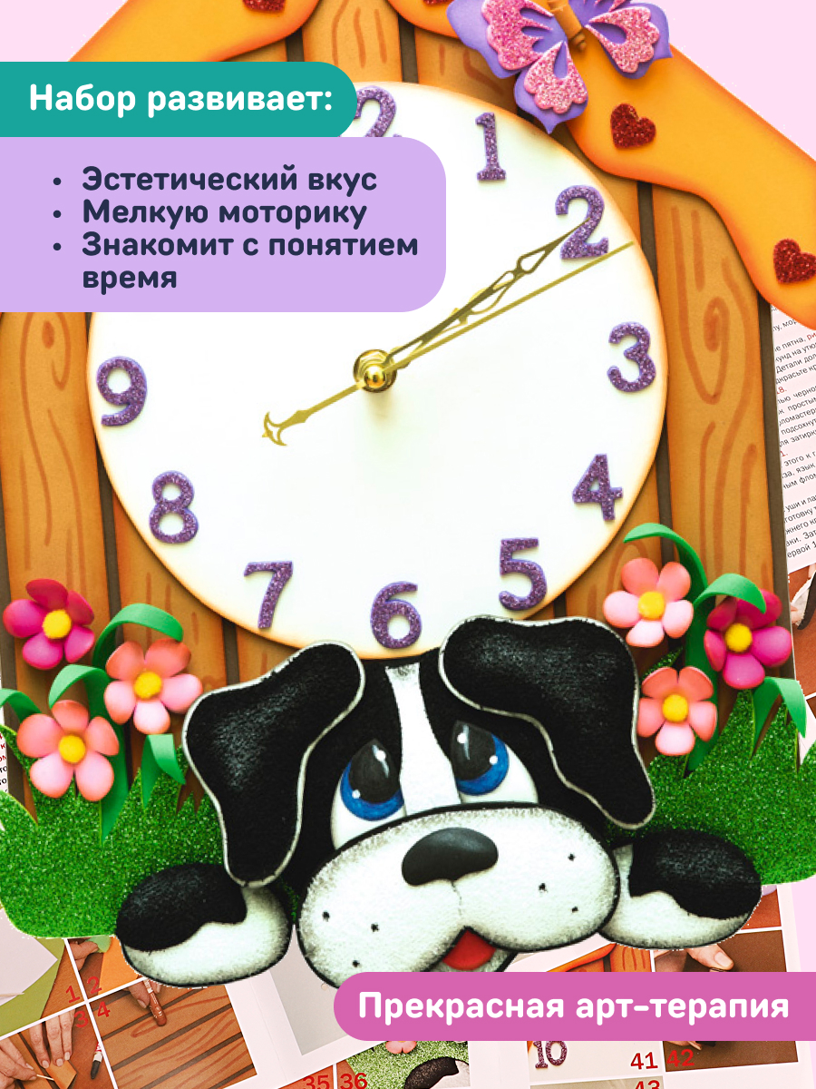 Набор для творчества Волшебная мастерская сборка Щенок - фото 7