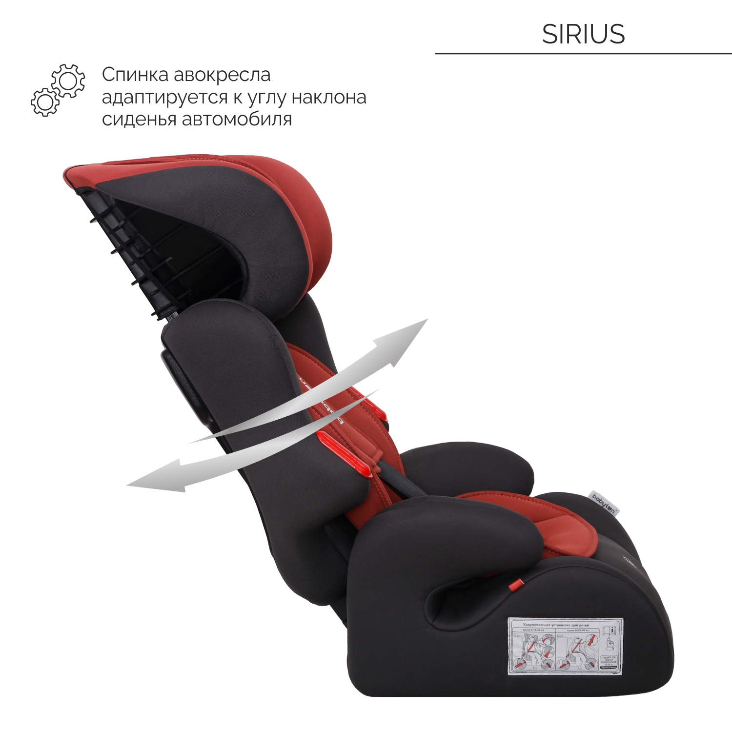 Автокресло Babyton Sirius I/II/III clay grey 1/2/3 (9-36 кг) - фото 4