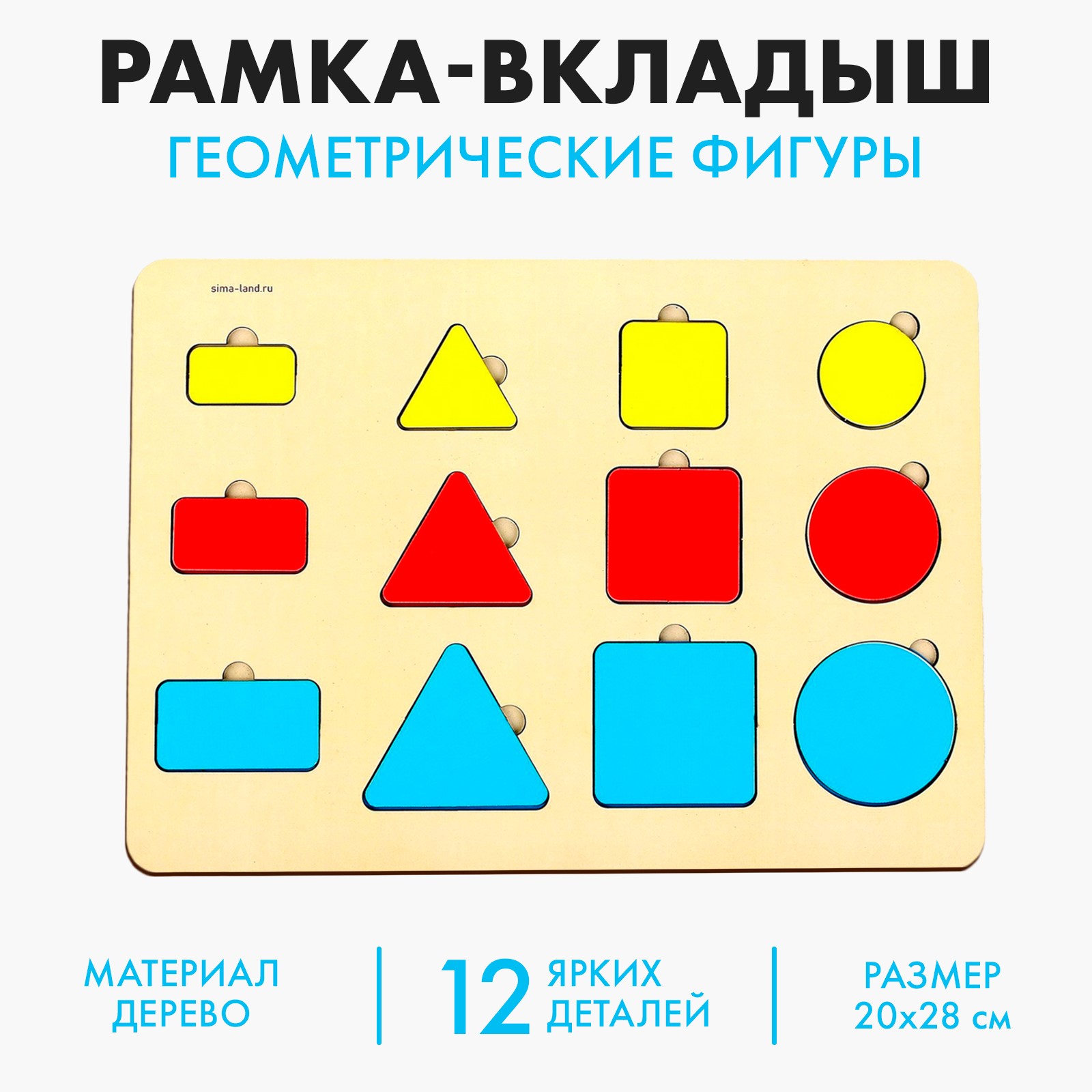 Настольная игра Лесная мастерская Геометрические фигуры - фото 1