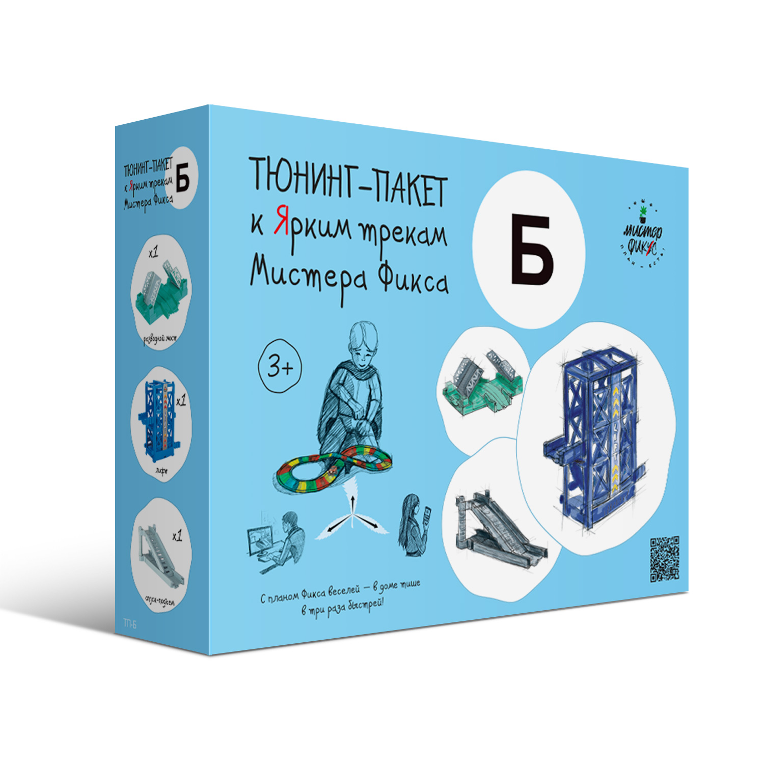 Дополнительная секция Яркий трек Мистера Фикса Тюнинг-пакет Б ТП-Б - фото 2