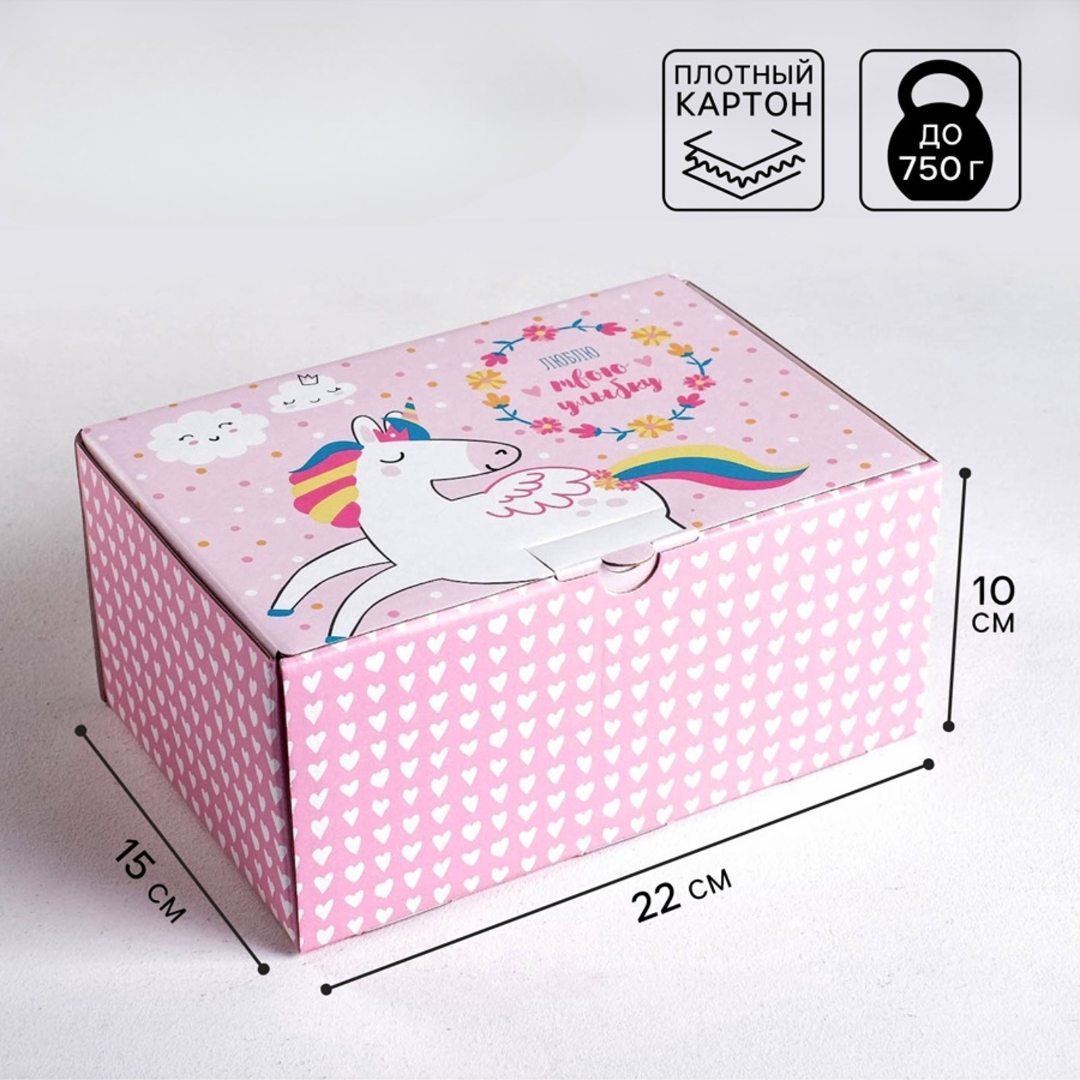 Коробка‒пенал Дарите Счастье Единорожка 22 × 15 × 10 см - фото 1