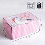 Коробка‒пенал Дарите Счастье Единорожка 22 × 15 × 10 см