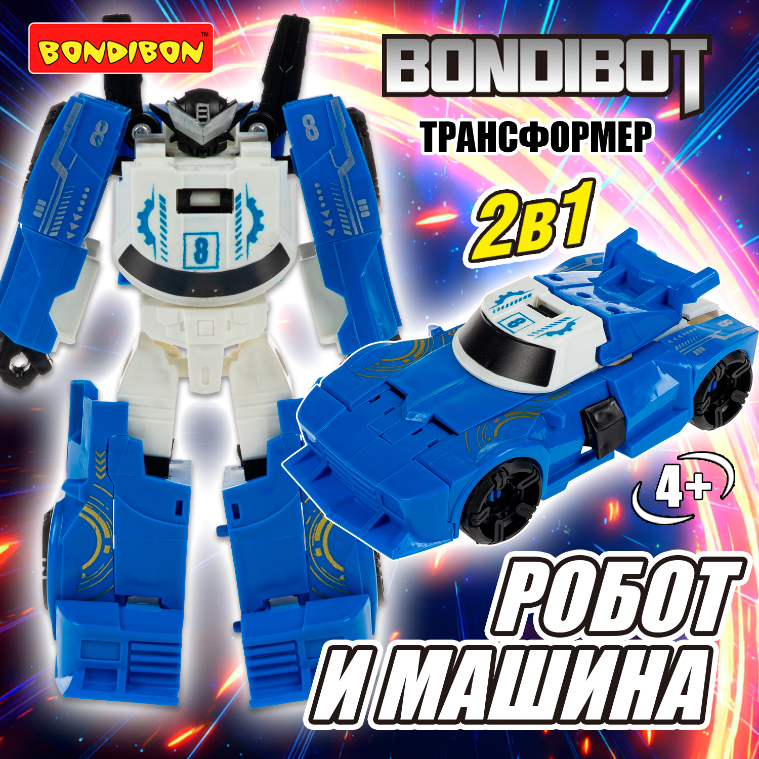 Фигурка Bondibon трансформер Робот Машина 2в1 - фото 10