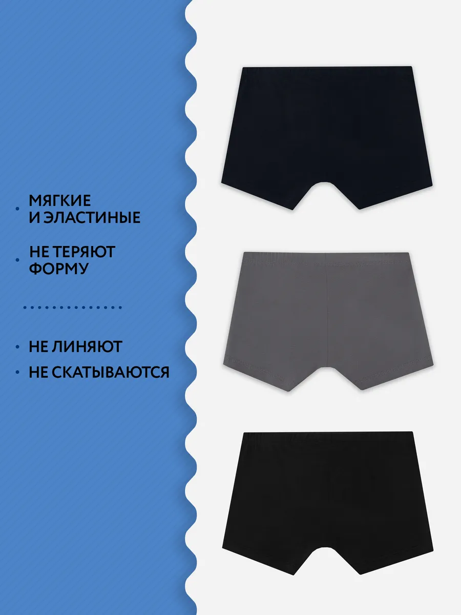 Трусы 3 шт Mark Formelle (Марк Формэль) 413342-3/неви +темно-серый +черный - фото 3