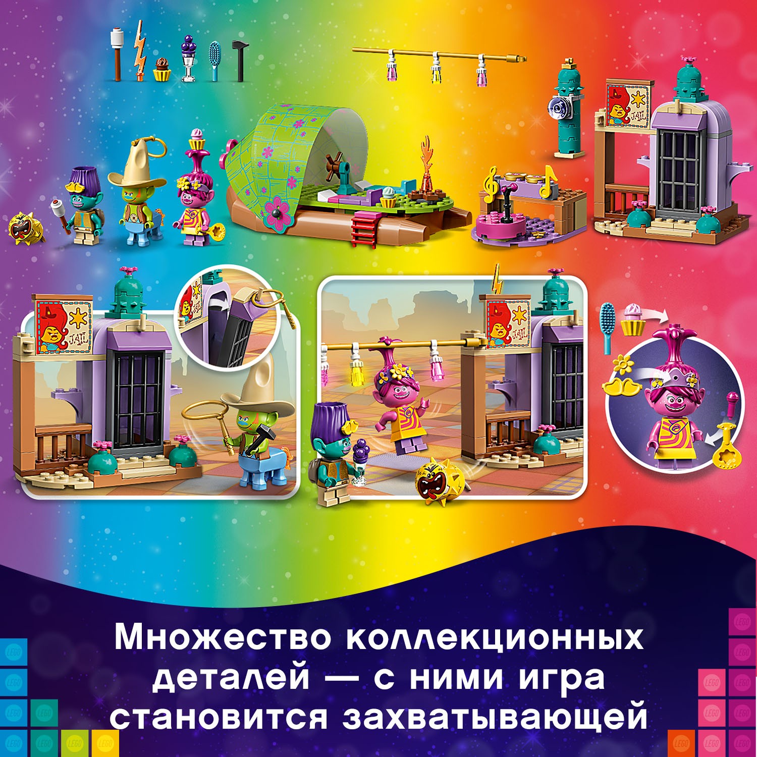 Конструктор LEGO Trolls На плоту в Кантри-тауне - фото 6