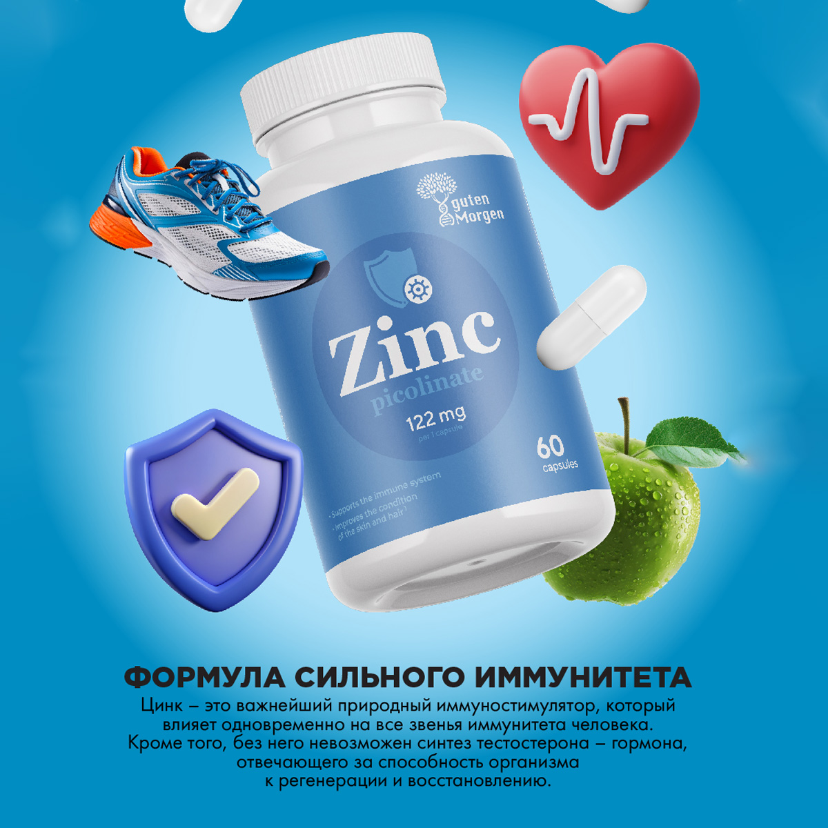 Цинк Guten Morgen zinc 25 mg - фото 3