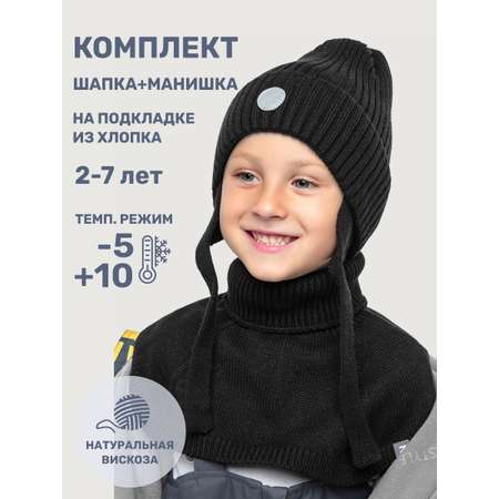 Комплект NIKASTYLE