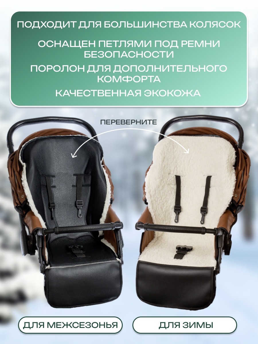 Матрас Святополье КоляскаМех2ЧерноБелый - фото 2