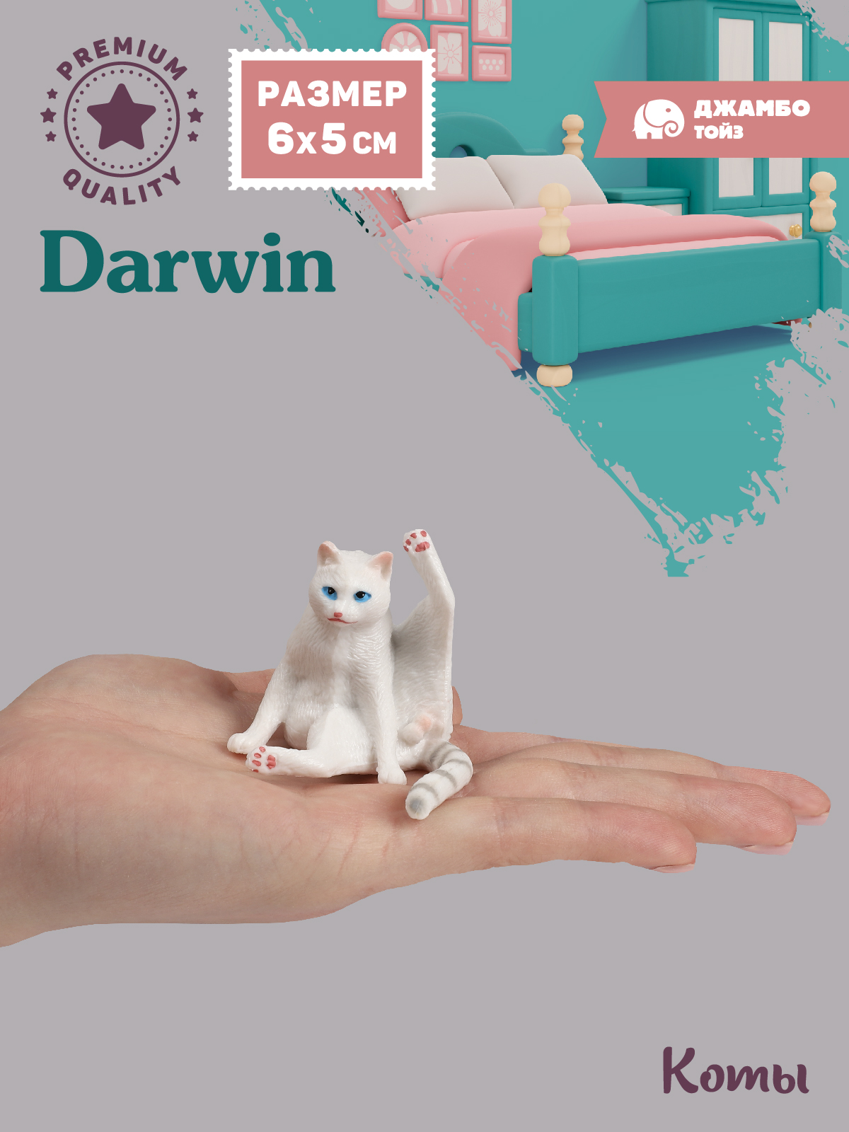 Фигурка DARWIN Кот - фото 2