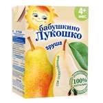 Сок Бабушкино лукошко груша осветленный 200мл с 4месяцев