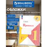 Обложка Brauberg 34 x 24.3 см 5 шт.