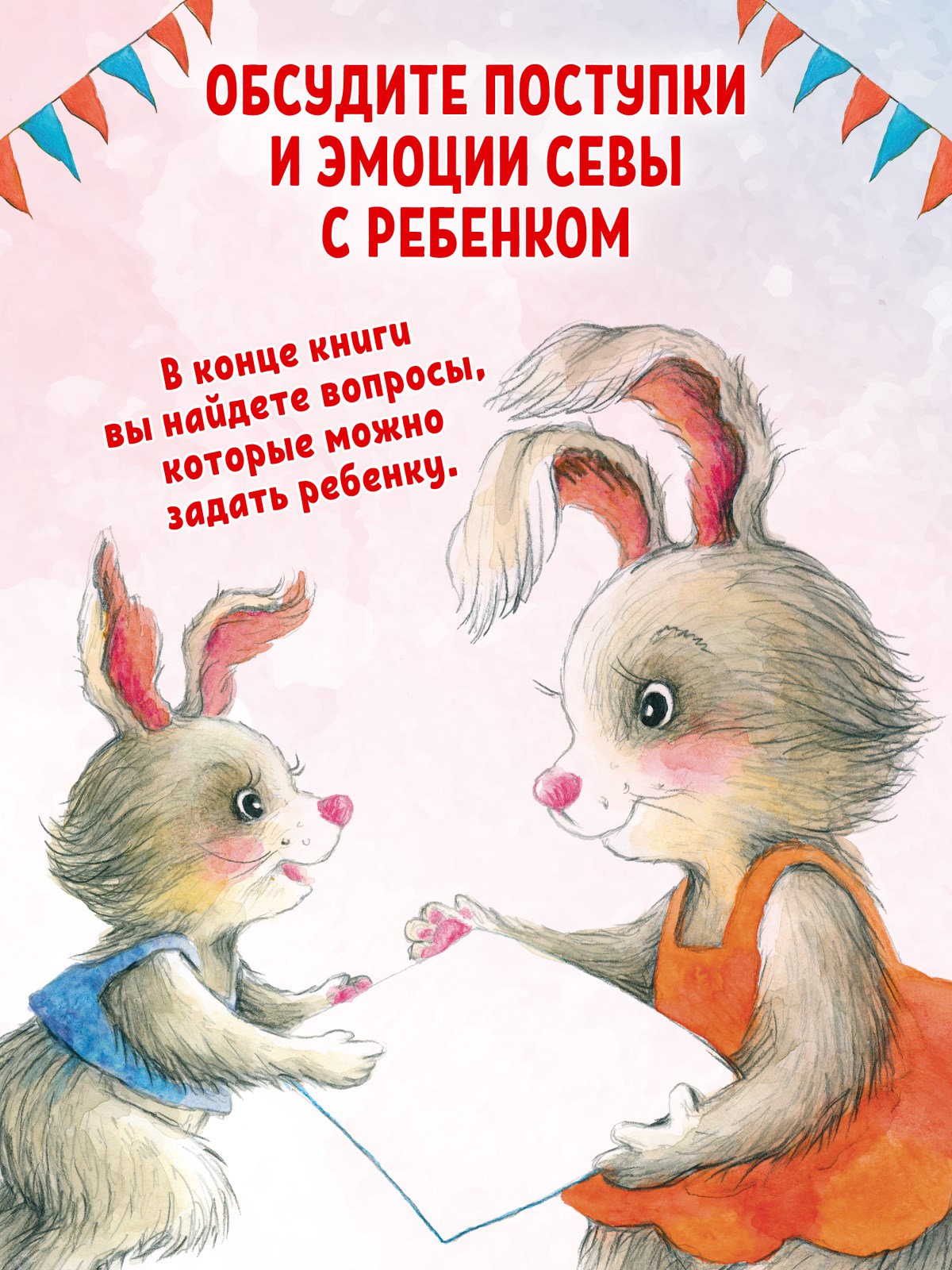 Книга Зайчик Сева идёт к врачу! ПИТЕР Мягкая обложка - фото 13