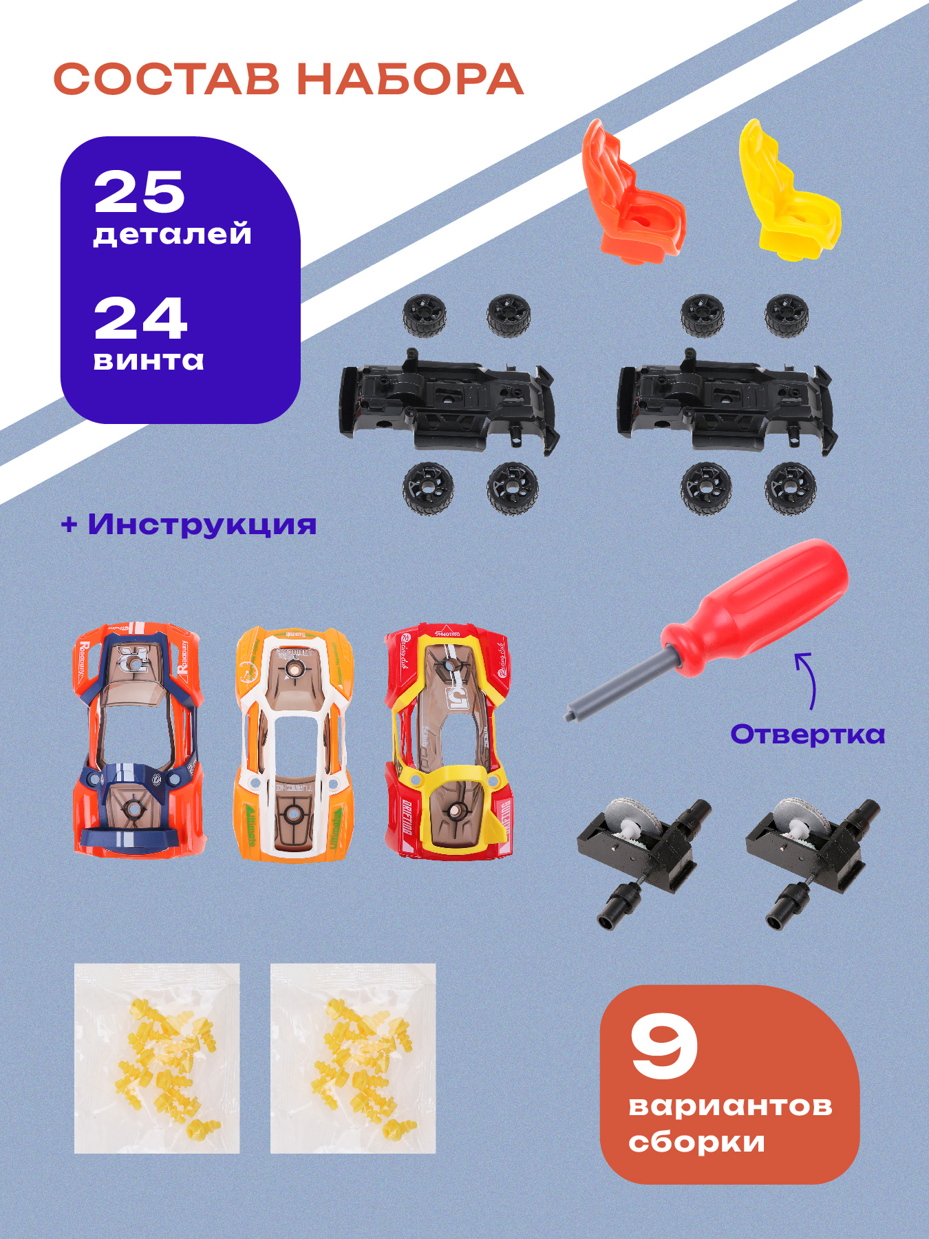 Конструктор Наша Игрушка Машинка - фото 5