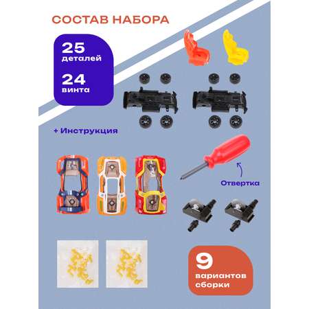 Конструктор Наша Игрушка Машинка