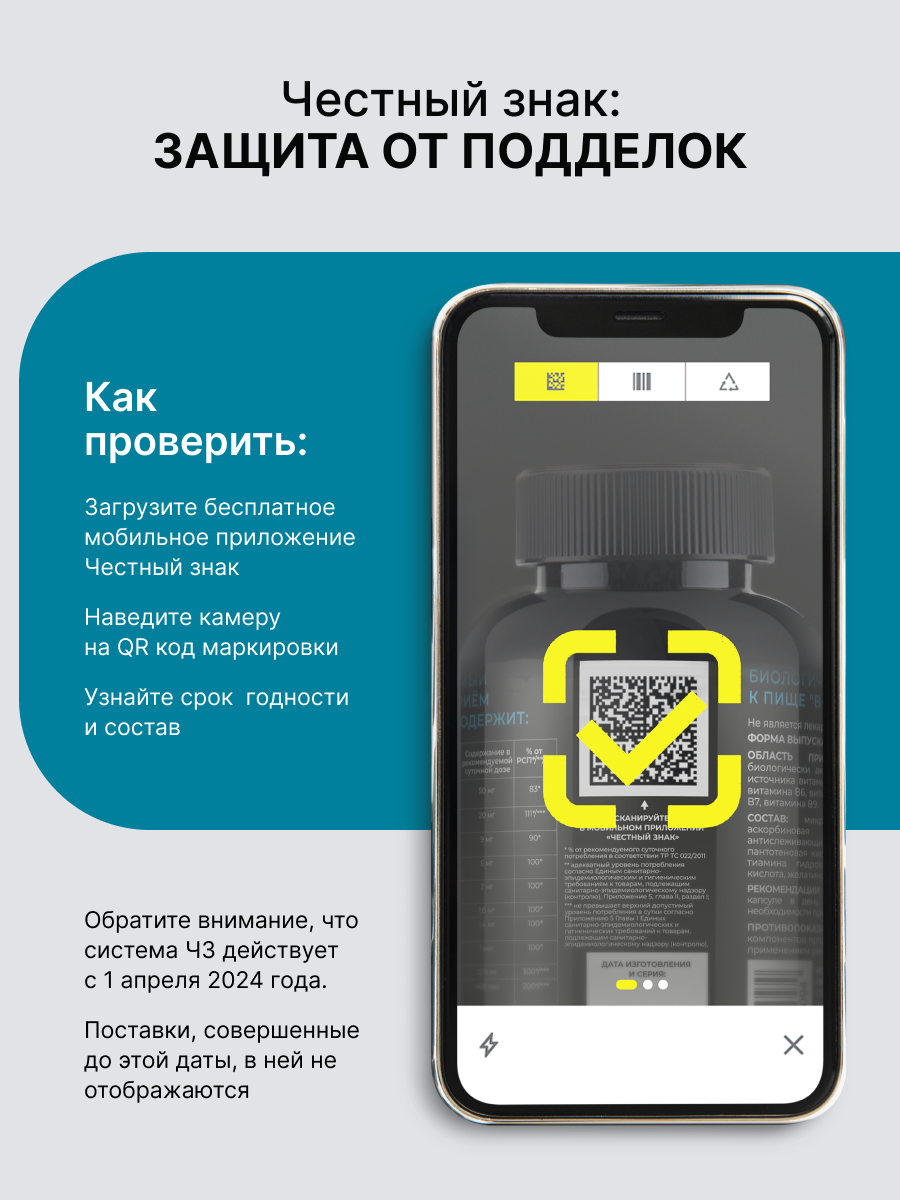 Витамины группы В комплекс ENBIO антистресс, иммунитет - фото 6