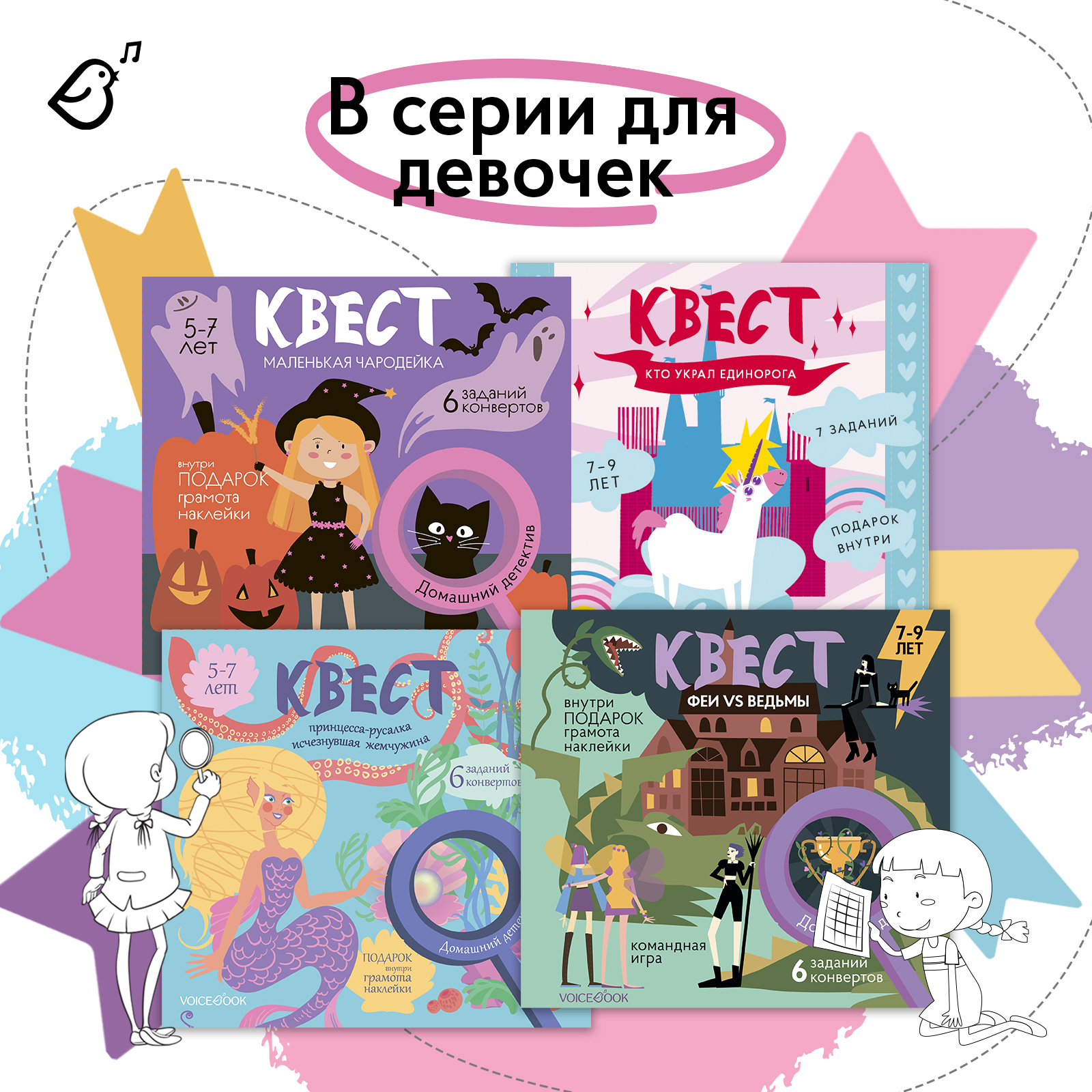 Квест для детей VoiceBook Зеленый - фото 9