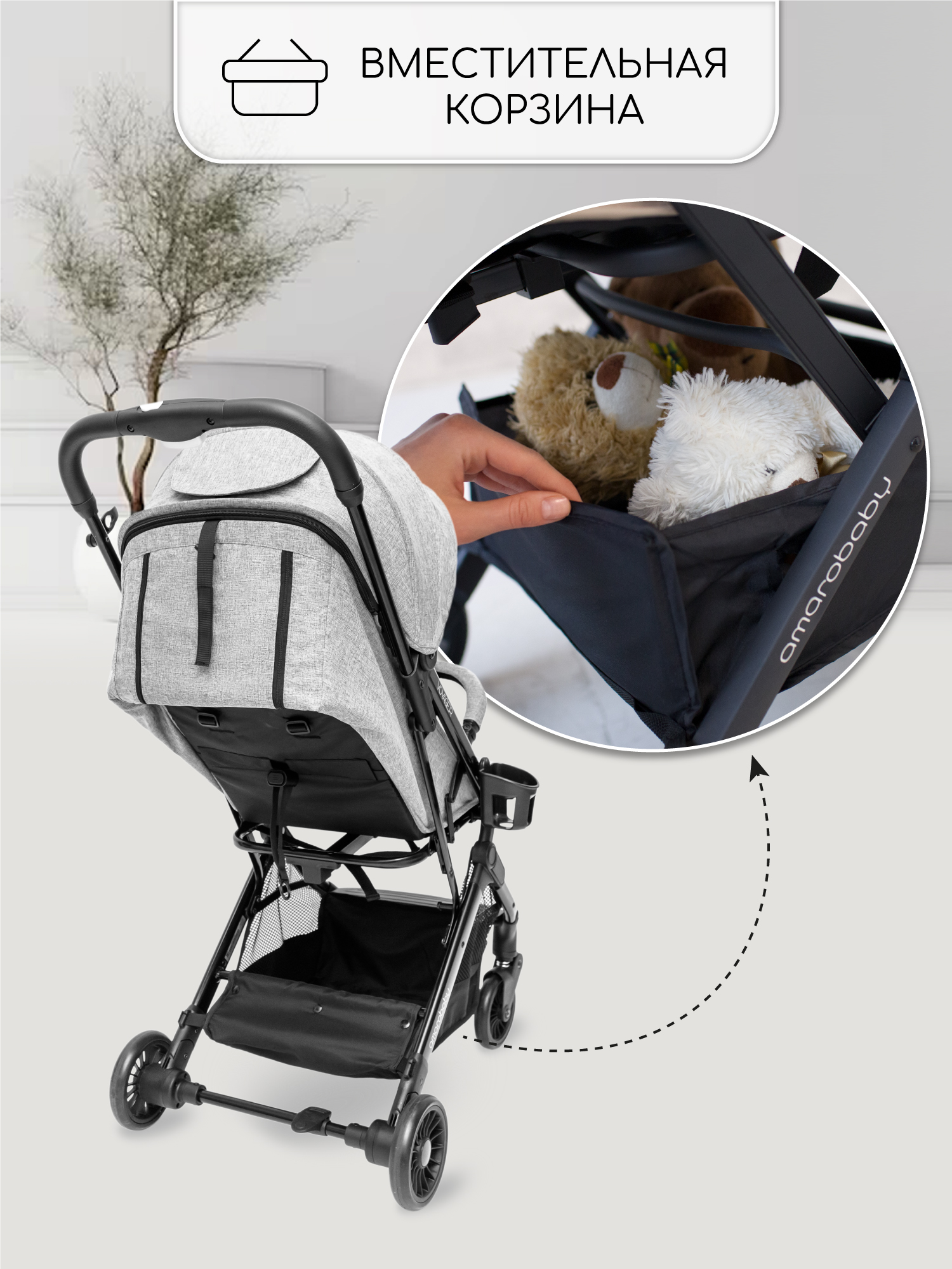 Коляска прогулочная Amarobaby Voyager серый - фото 9