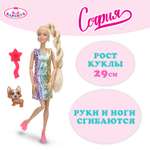 Изображение товара Кукла модельная Карапуз София высота 29 см