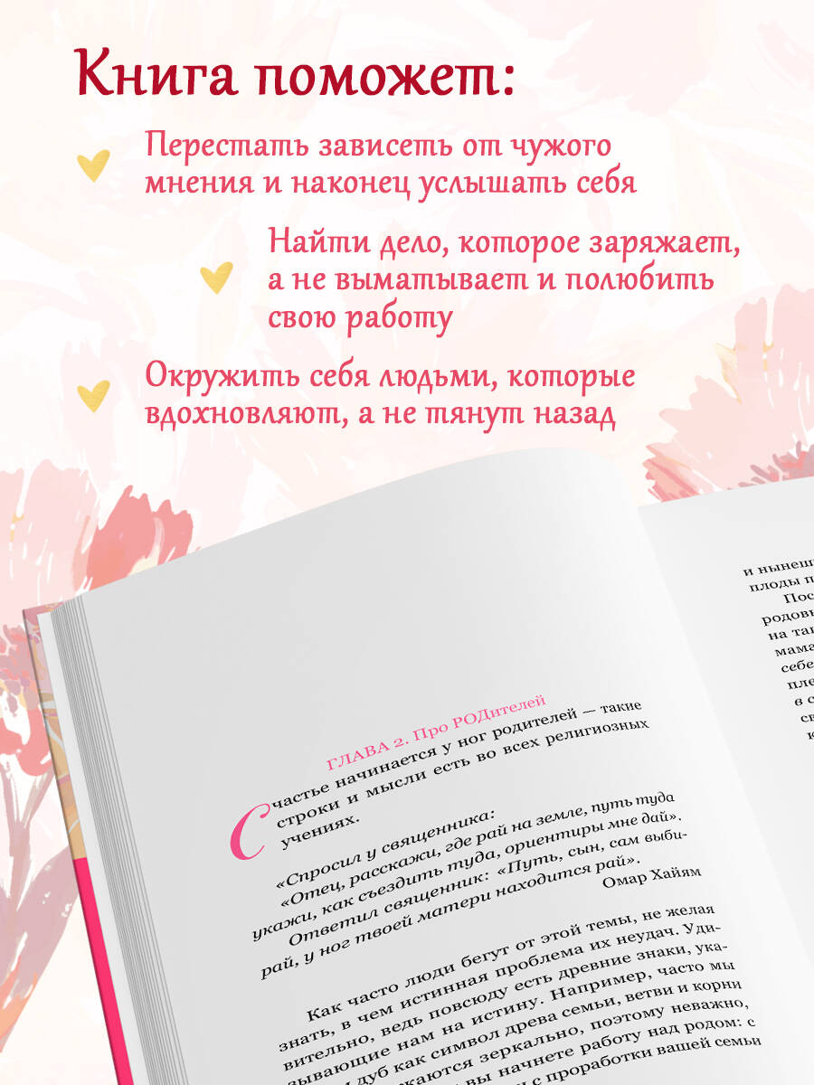 Книга БОМБОРА Подписка на жизнь. Маленькие шаги к большим переменам - фото 2