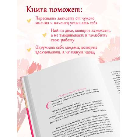 Книга БОМБОРА Подписка на жизнь. Маленькие шаги к большим переменам