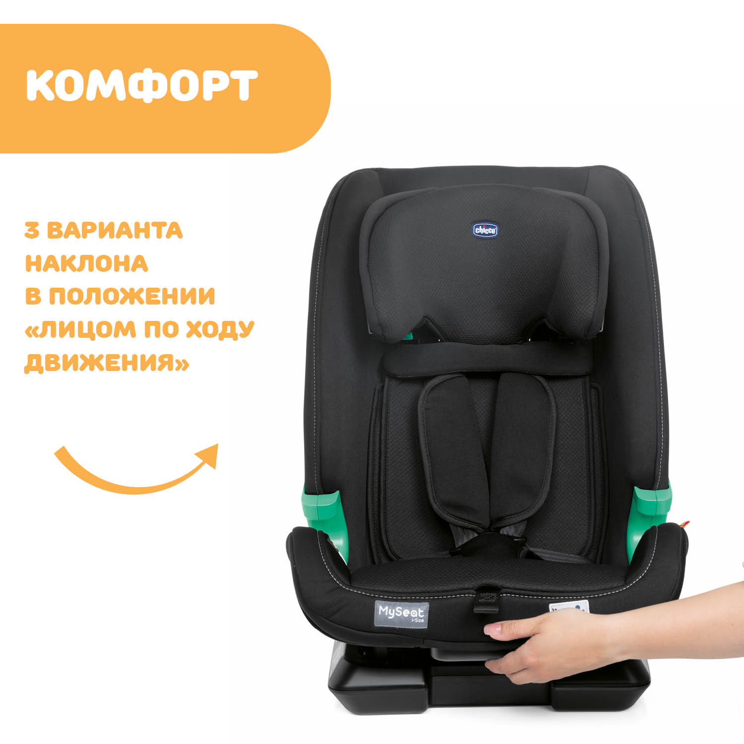Автокресло Chicco My Seat Black Isofix 1/2/3 (9-36 кг) черный - фото 18