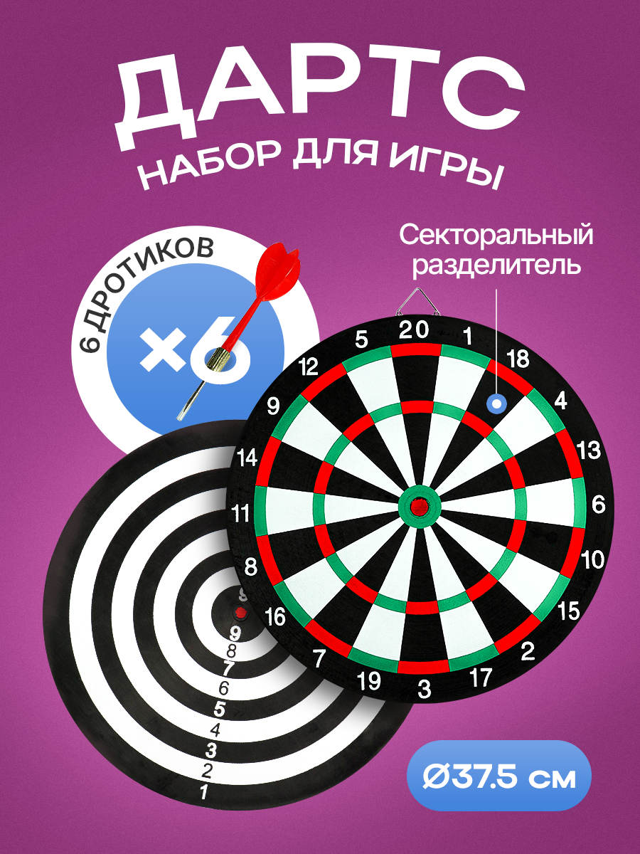 Дартс Рыжий кот - фото 2