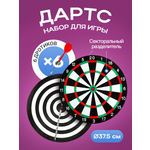 Дартс Рыжий кот