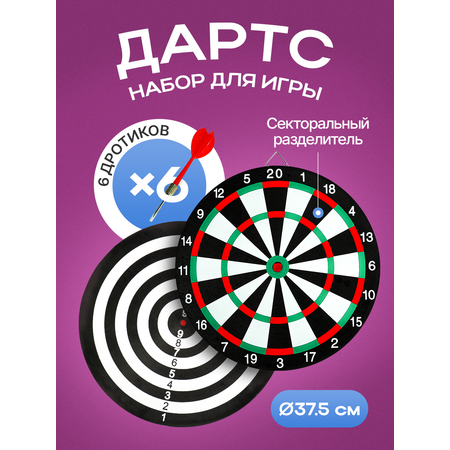 Дартс Рыжий кот