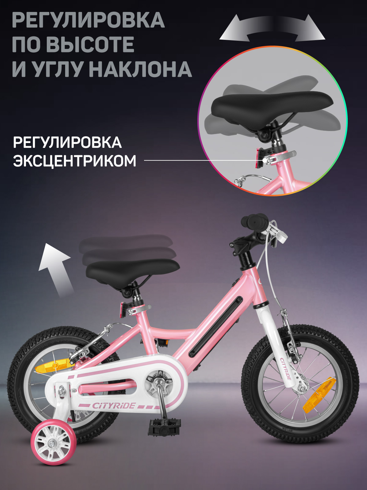 Двухколесный велосипед CITYRIDE 12 дюймов - фото 6