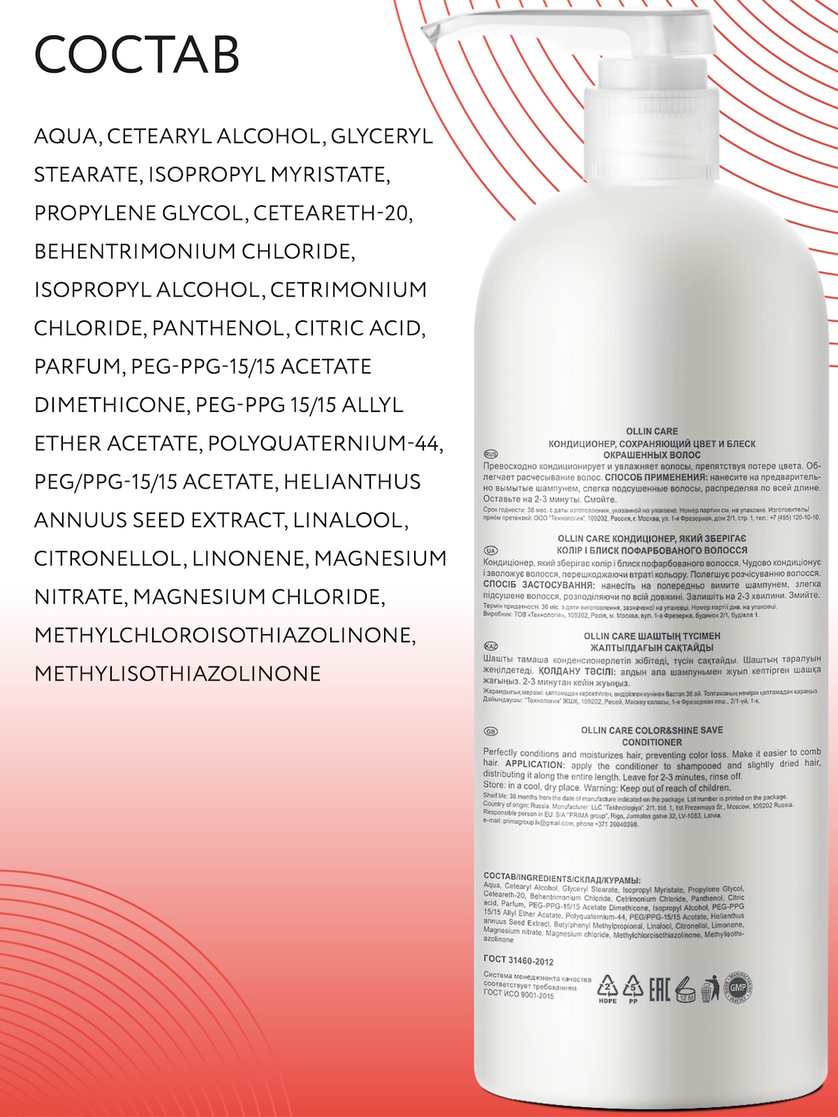 Кондиционер Ollin CARE color and shine save 1000 мл 1 шт. - фото 5