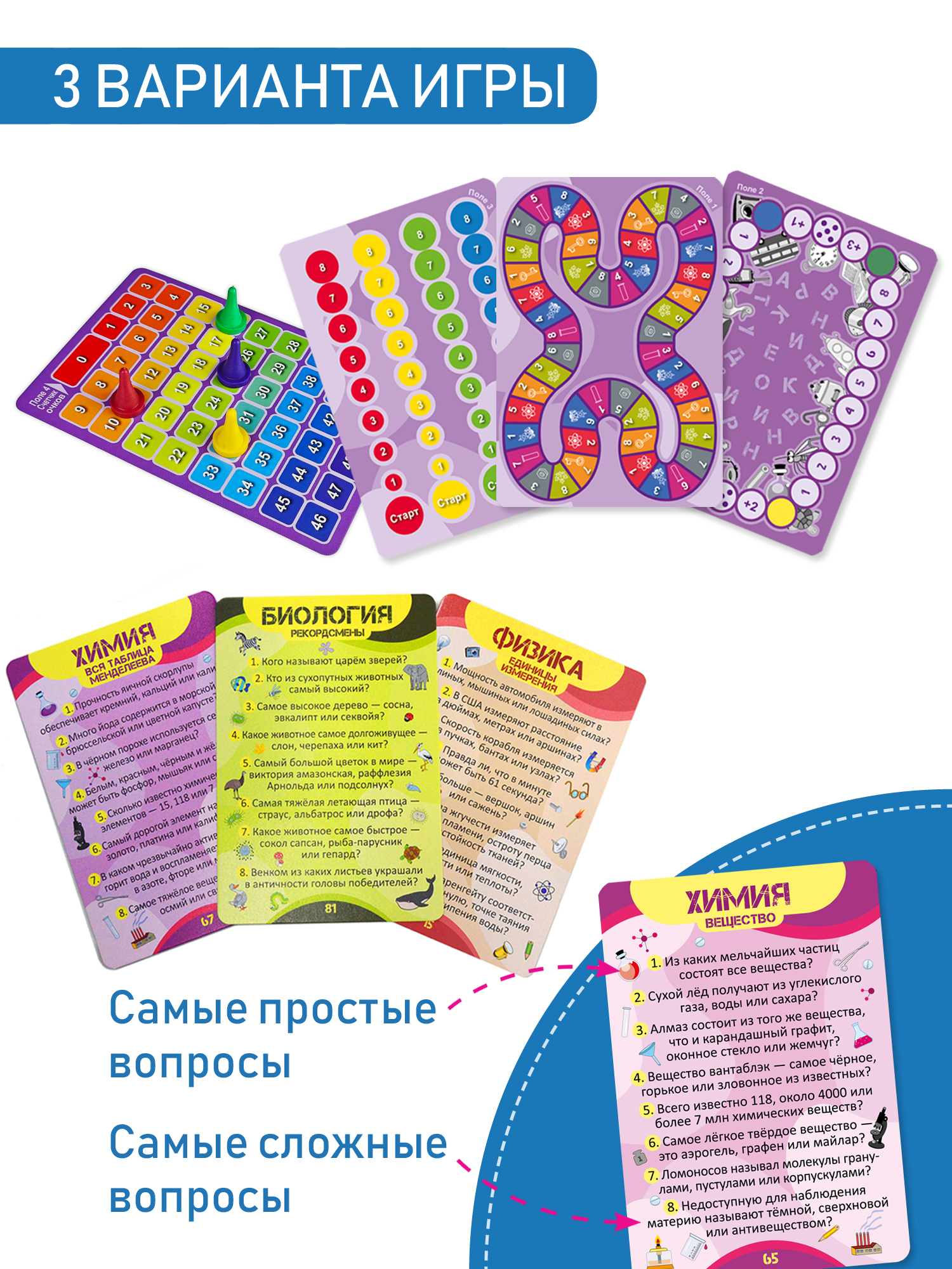 Настольная игра Дрофа-Медиа Викторина - фото 5