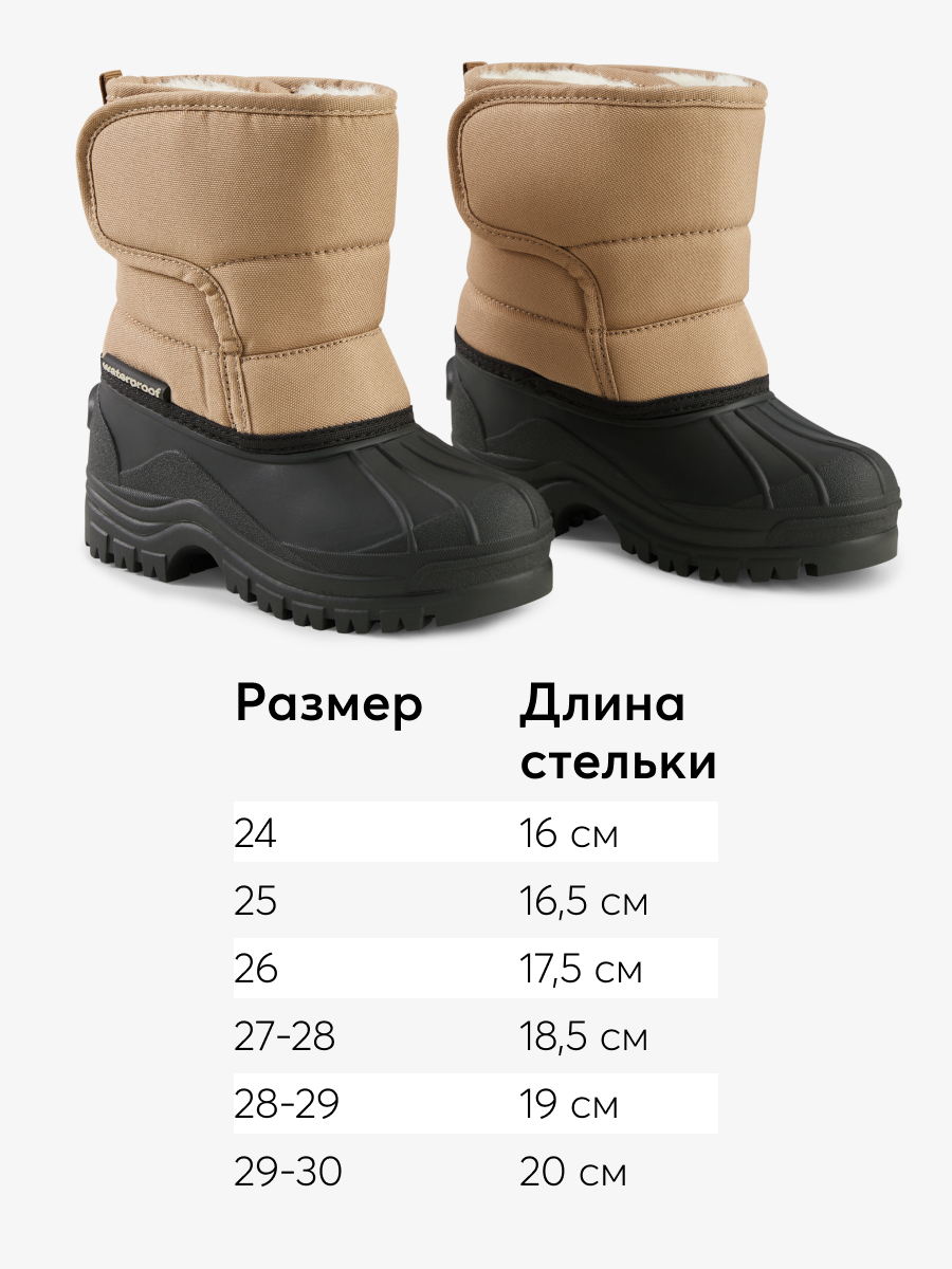 Сноубутсы Happy Baby 86546_black-brown - фото 8