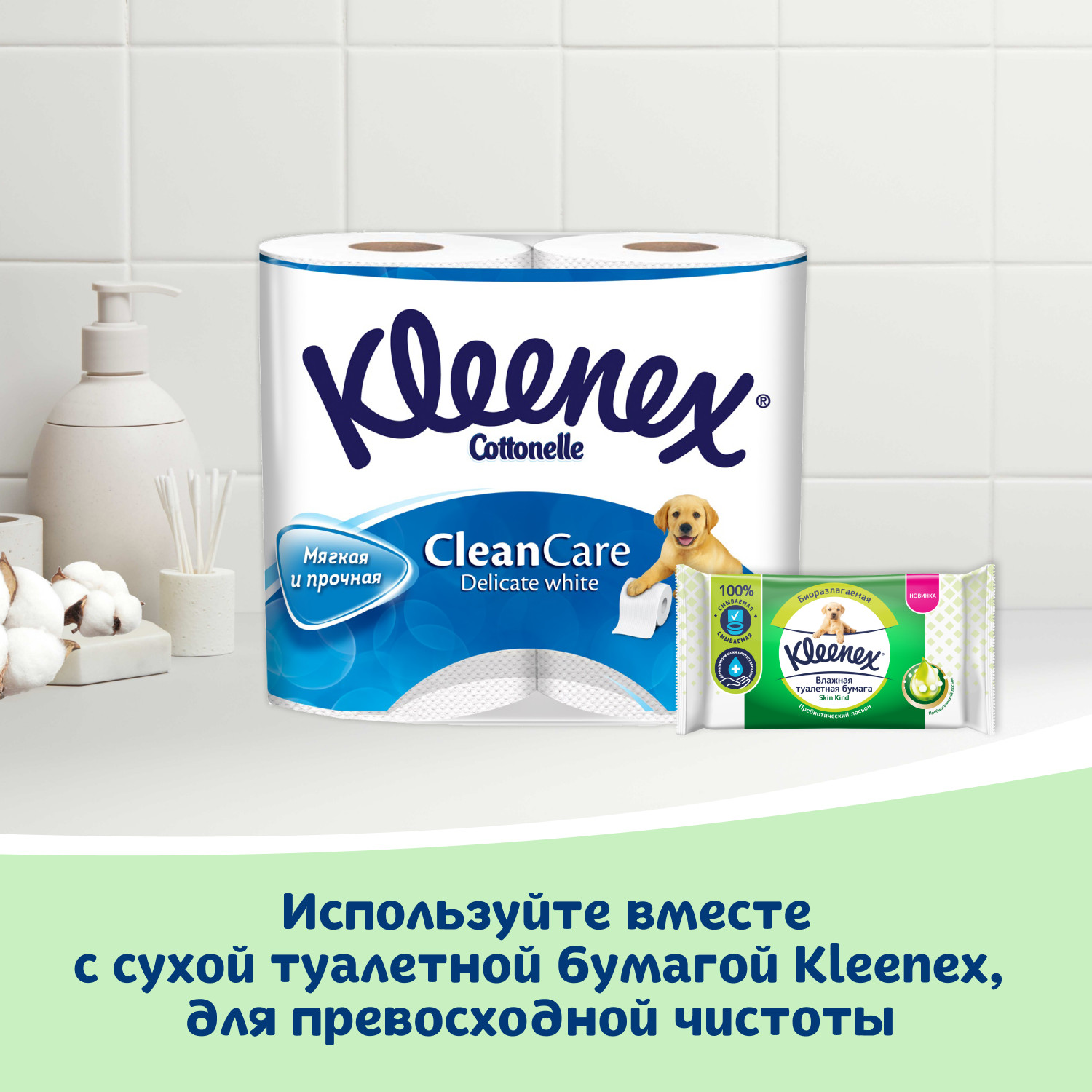 Влажная туалетная бумага Kleenex 38 шт. - фото 10