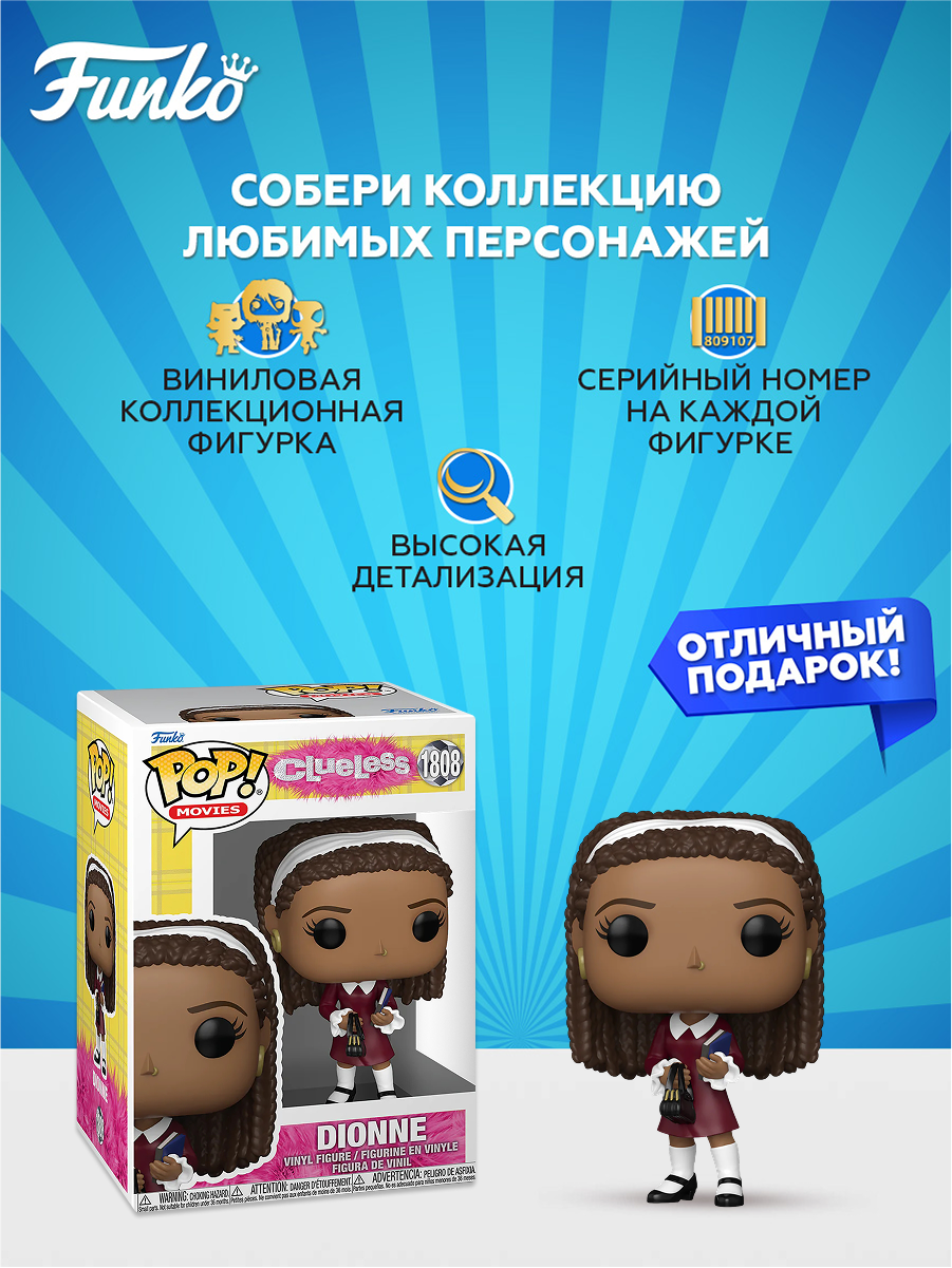 Фигурка Funko - фото 2