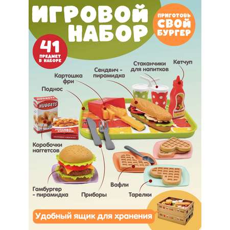Игрушка AMORE BELLO продукты