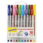 Ручка шариковая Юнландия 10 шт.
