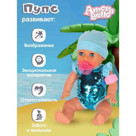 Кукла пупс AMORE BELLO