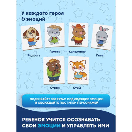 Игра настольная doJoy Страсти-мордасти. Терапевтические сказки