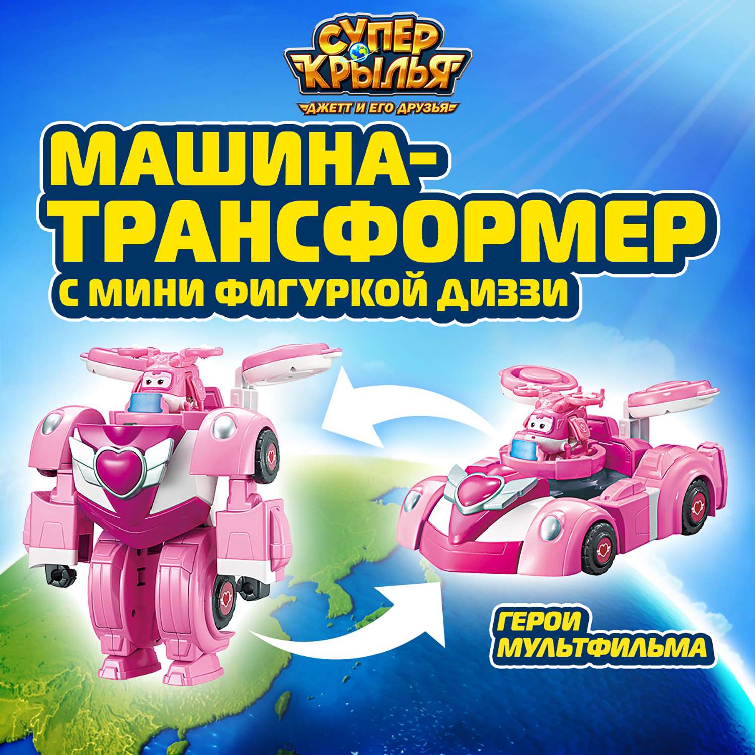 Фигурка Super Wings - фото 1