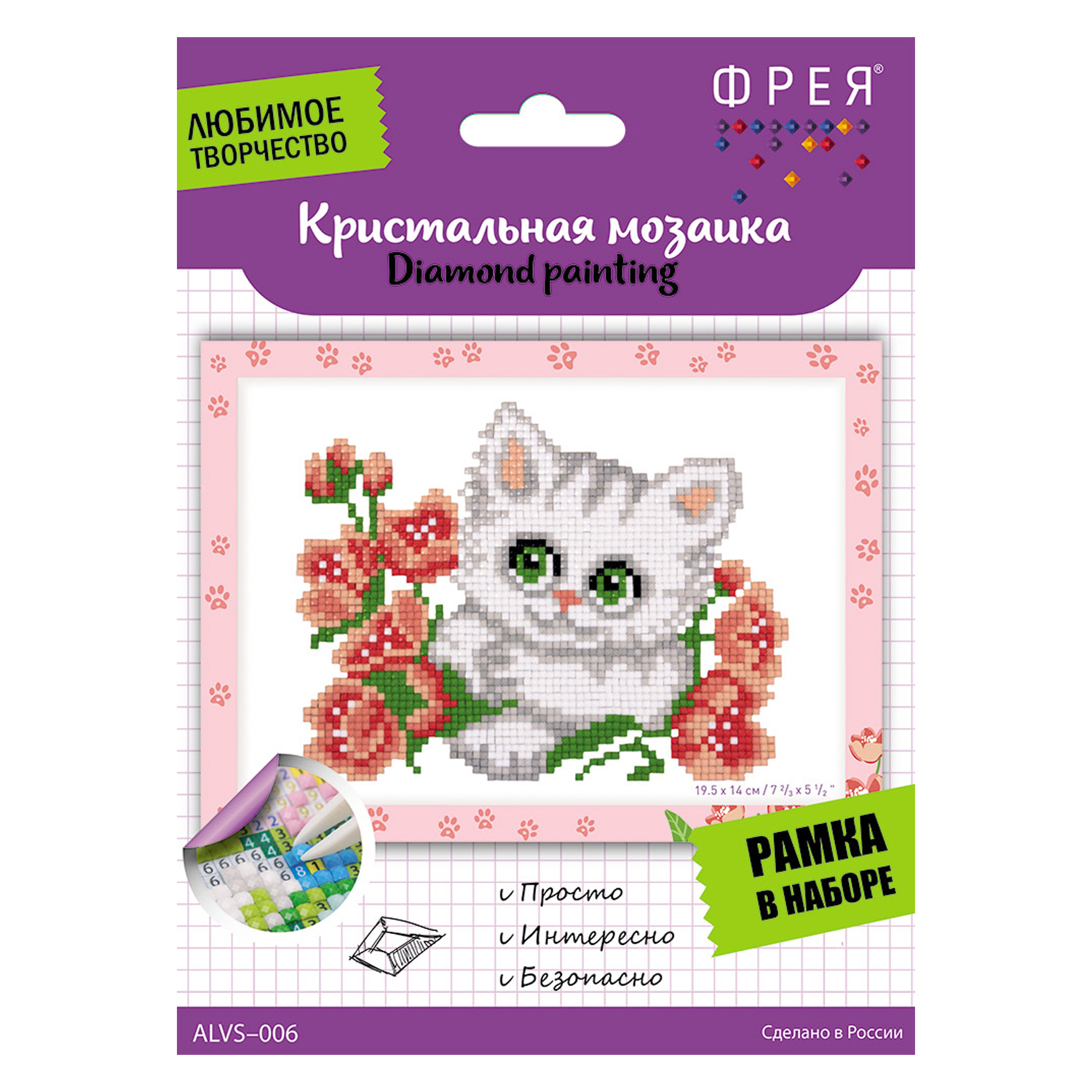 Алмазная мозаика Фрея Котенок с цветочком - фото 1