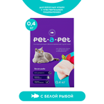 Корм для кошек Pet-a-Pet 0.4кг с чувствительным пищеварением c белой рыбой