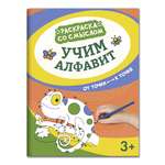 Книга Феникс Раскраска. Учим алфавит: от точки к точке