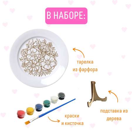 Набор для творчества Magic Moments Цветы роспись красками