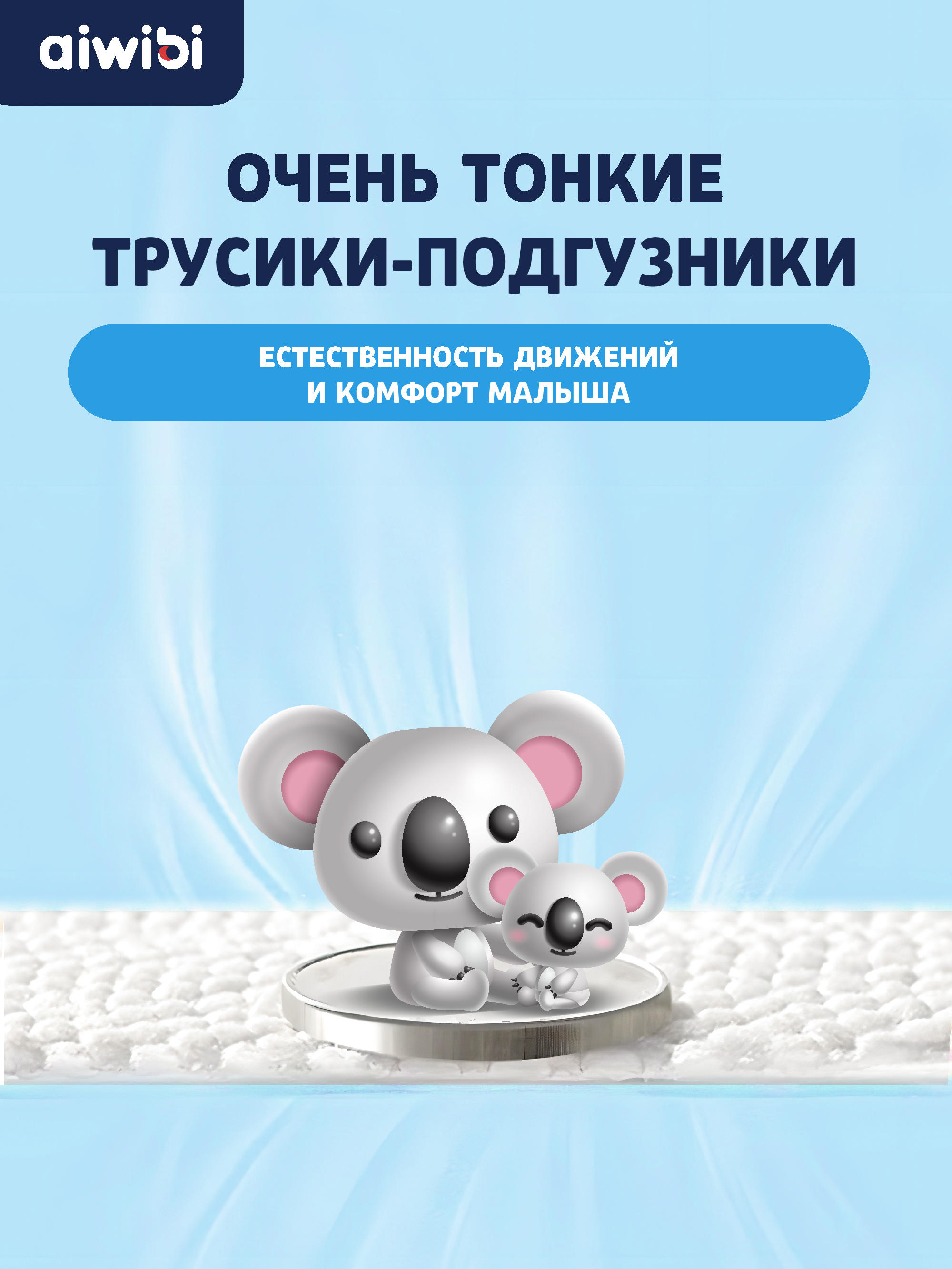 Трусики AIWIBI Premium S 52 шт. - фото 10