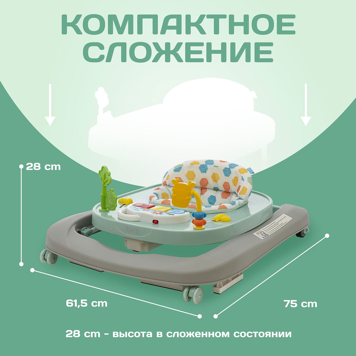 Ходунки Nuovita Avvio - фото 15