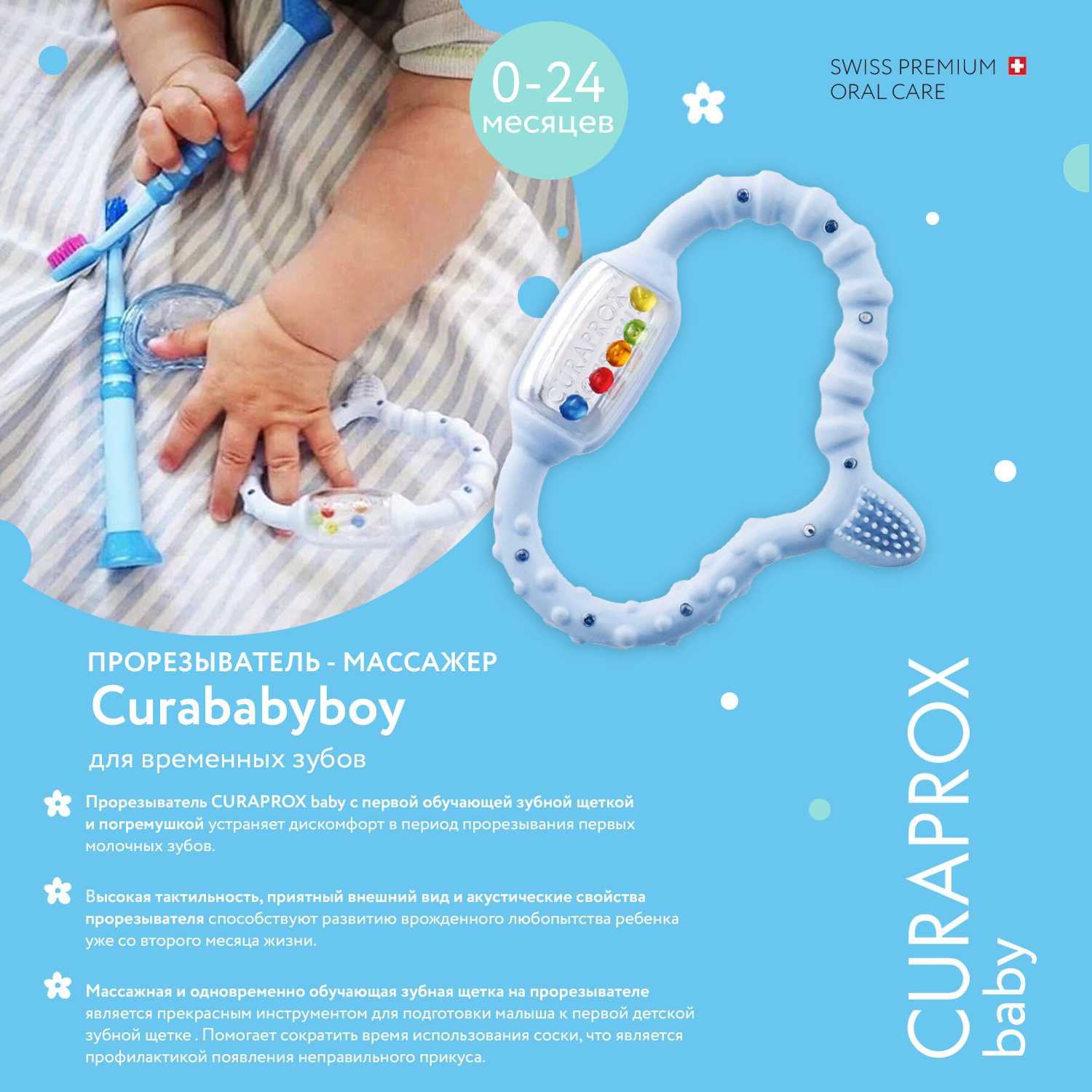 Прорезыватель Curaprox - фото 7