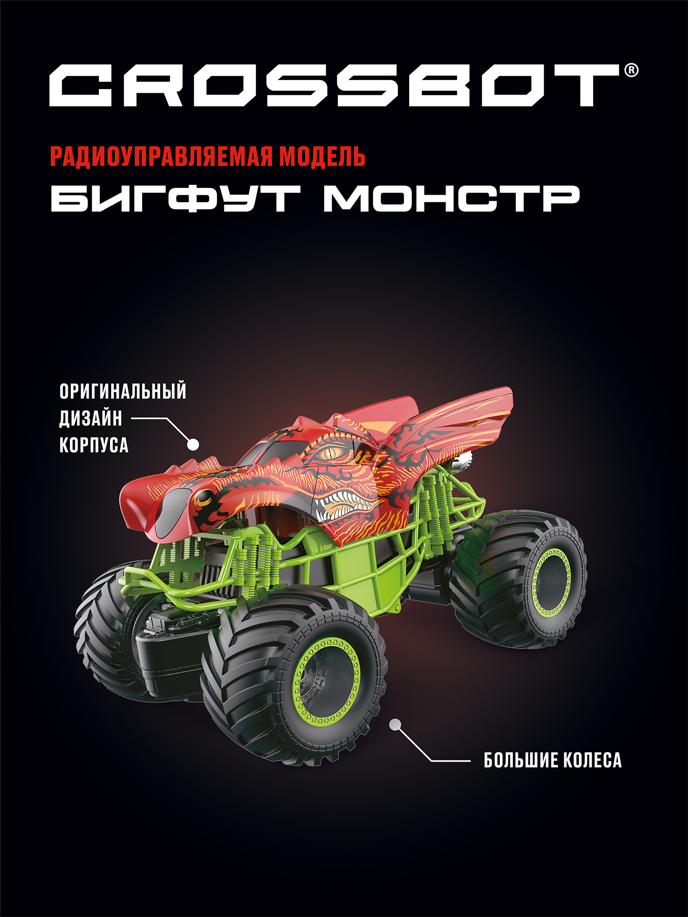 Внедорожник РУ CROSSBOT 1:20 - фото 2