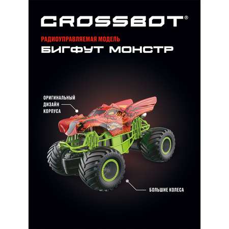 Внедорожник РУ CROSSBOT 1:20